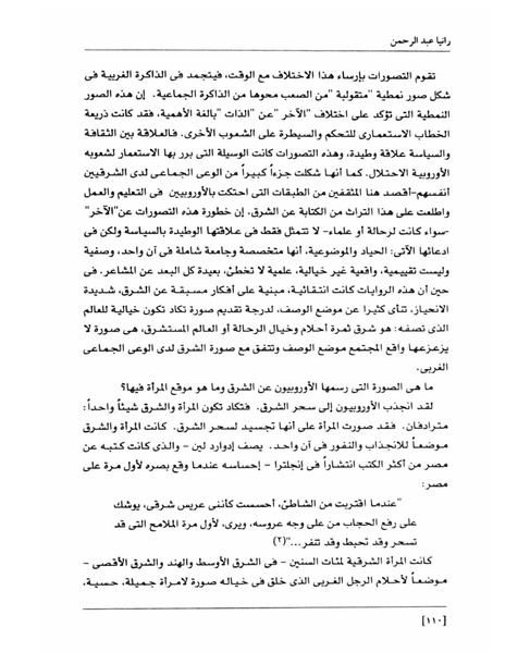 ملف:من رائدات القرن العشرين.pdf