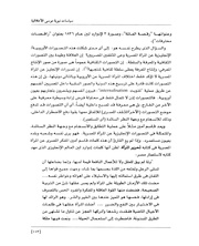 الصفحة اللاحقة ←