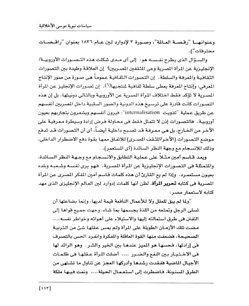 ملف:من رائدات القرن العشرين.pdf