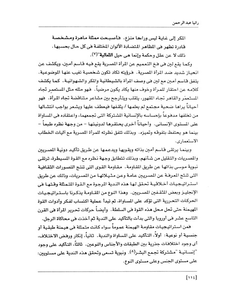 ملف:من رائدات القرن العشرين.pdf