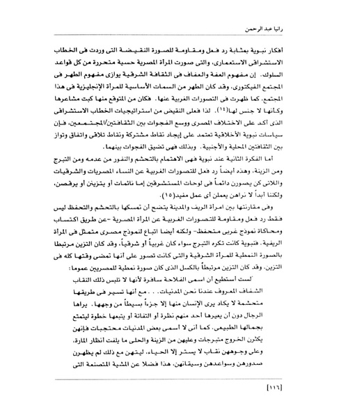 ملف:من رائدات القرن العشرين.pdf