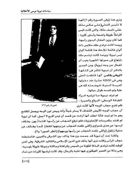 ملف:من رائدات القرن العشرين.pdf