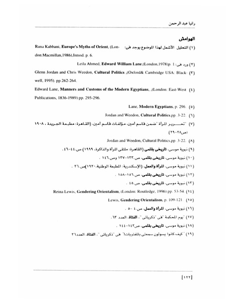 ملف:من رائدات القرن العشرين.pdf