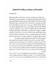 الصفحة اللاحقة ←