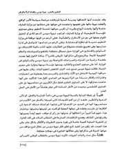 الصفحة اللاحقة ←