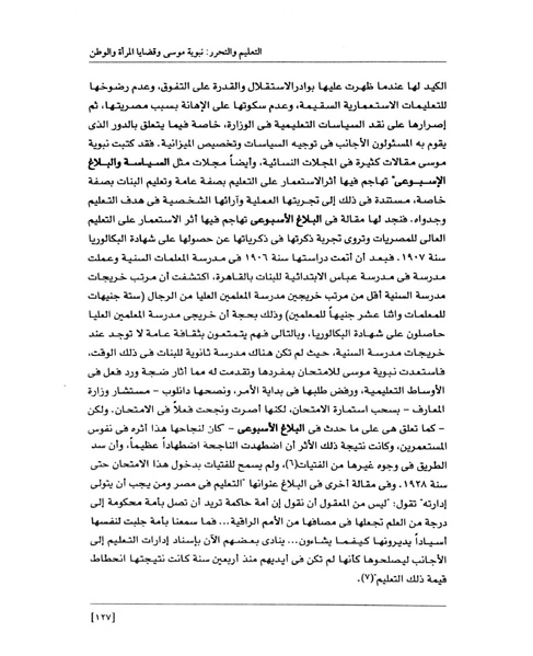 ملف:من رائدات القرن العشرين.pdf