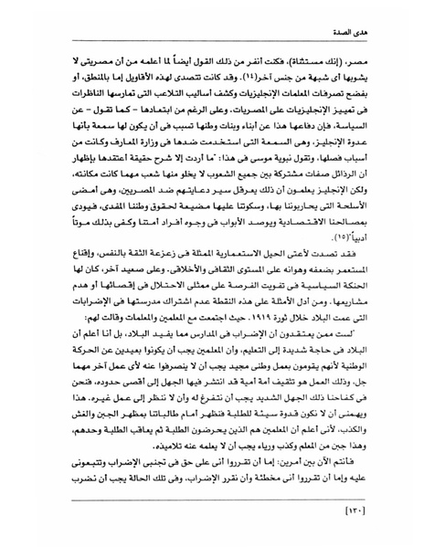 ملف:من رائدات القرن العشرين.pdf