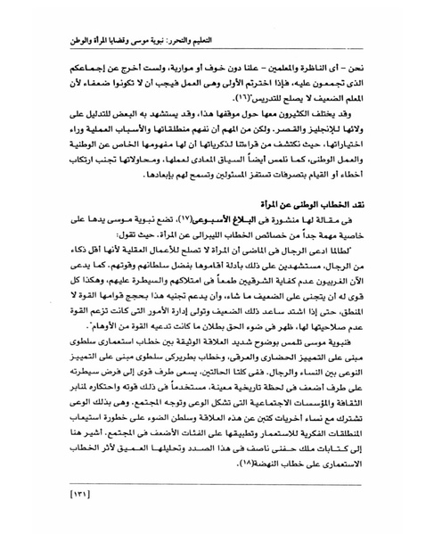 ملف:من رائدات القرن العشرين.pdf