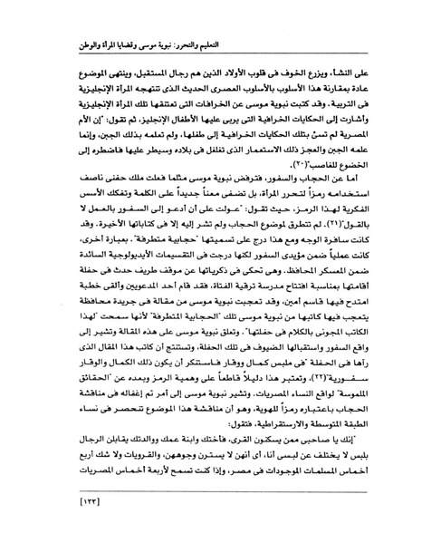 ملف:من رائدات القرن العشرين.pdf