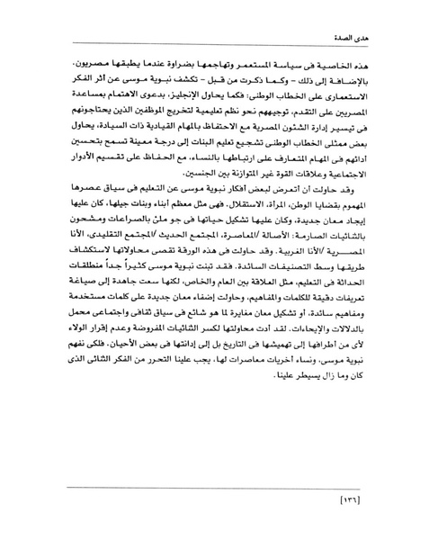 ملف:من رائدات القرن العشرين.pdf