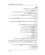 الصفحة اللاحقة ←