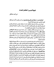 الصفحة اللاحقة ←