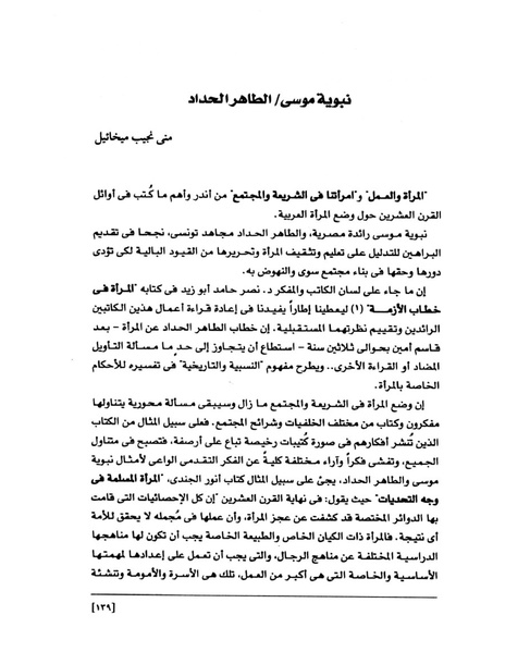 ملف:من رائدات القرن العشرين.pdf