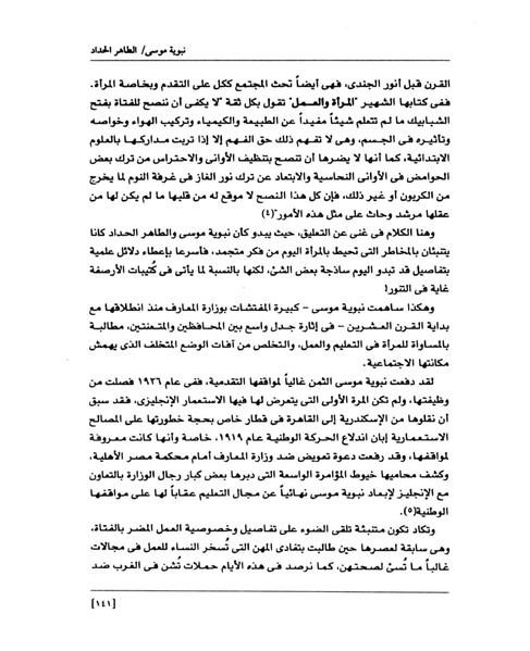 ملف:من رائدات القرن العشرين.pdf