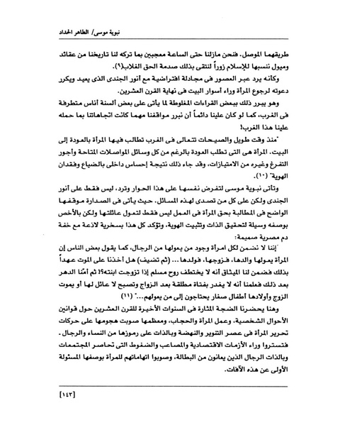 ملف:من رائدات القرن العشرين.pdf