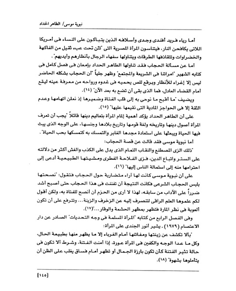 ملف:من رائدات القرن العشرين.pdf