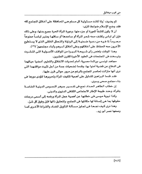 ملف:من رائدات القرن العشرين.pdf