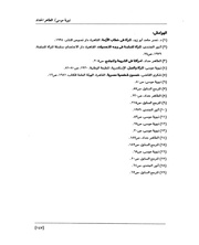 الصفحة اللاحقة ←