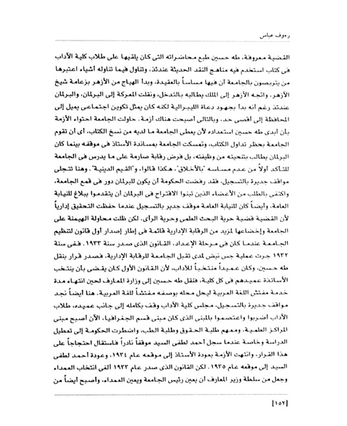 ملف:من رائدات القرن العشرين.pdf