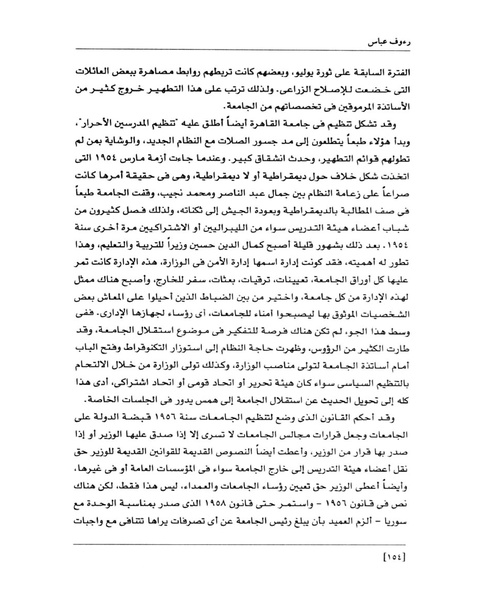 ملف:من رائدات القرن العشرين.pdf