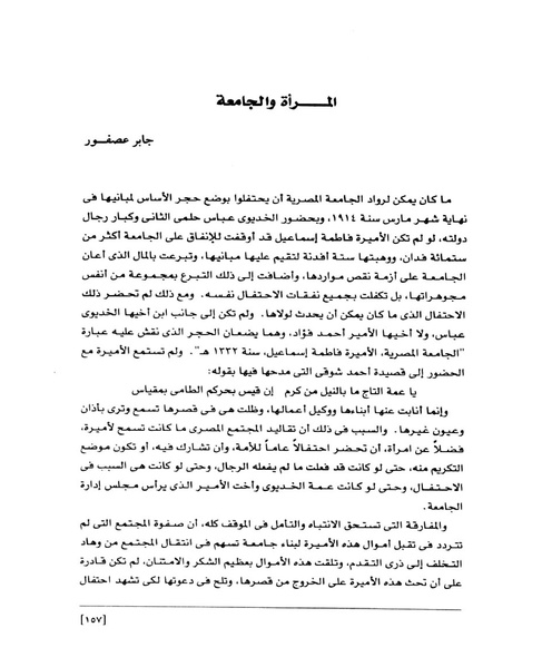 ملف:من رائدات القرن العشرين.pdf