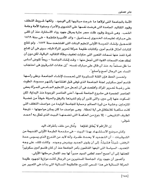 ملف:من رائدات القرن العشرين.pdf