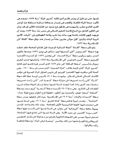 ملف:من رائدات القرن العشرين.pdf