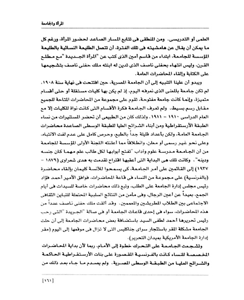 ملف:من رائدات القرن العشرين.pdf