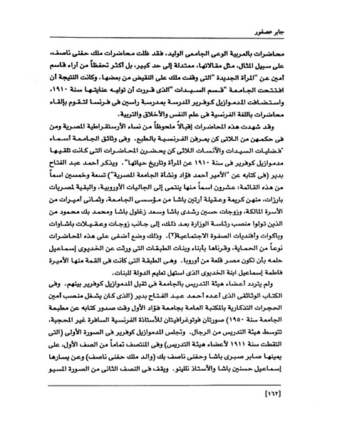 ملف:من رائدات القرن العشرين.pdf