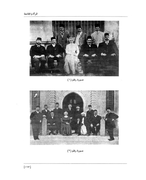 ملف:من رائدات القرن العشرين.pdf