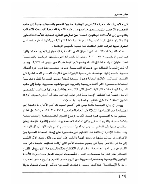 ملف:من رائدات القرن العشرين.pdf