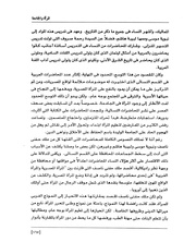 الصفحة اللاحقة ←