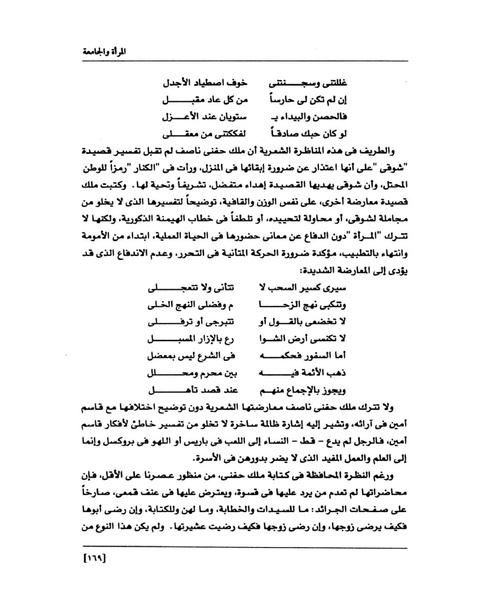 ملف:من رائدات القرن العشرين.pdf