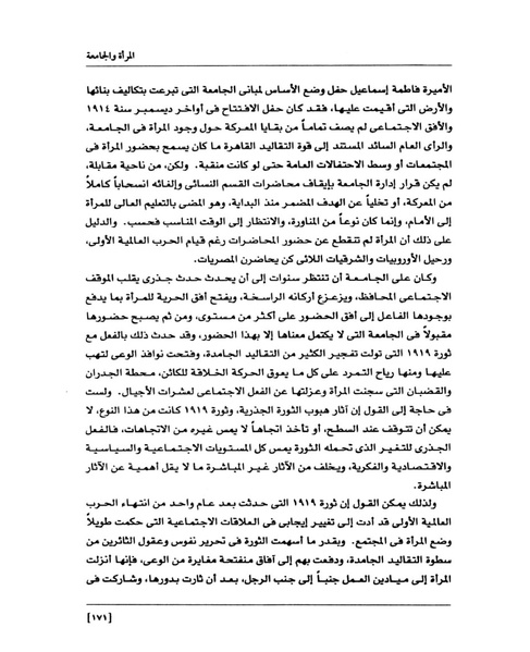 ملف:من رائدات القرن العشرين.pdf