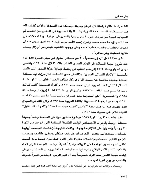 ملف:من رائدات القرن العشرين.pdf