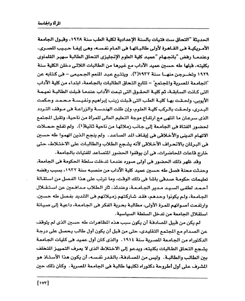 ملف:من رائدات القرن العشرين.pdf