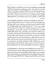 الصفحة اللاحقة ←