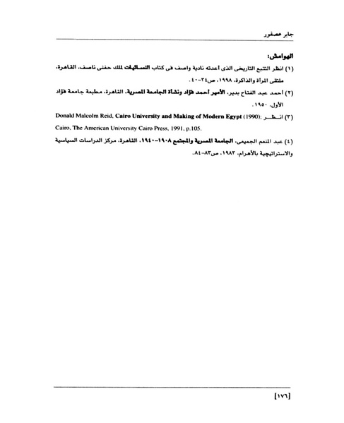 ملف:من رائدات القرن العشرين.pdf