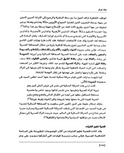 الصفحة اللاحقة ←