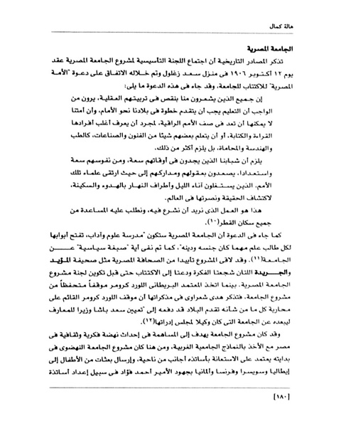 ملف:من رائدات القرن العشرين.pdf