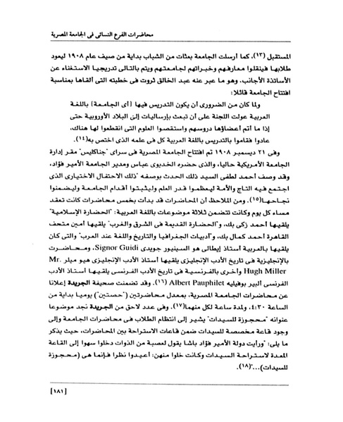 ملف:من رائدات القرن العشرين.pdf