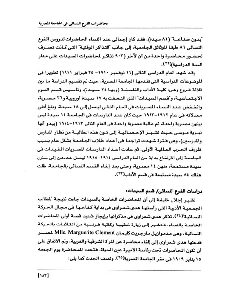 ملف:من رائدات القرن العشرين.pdf