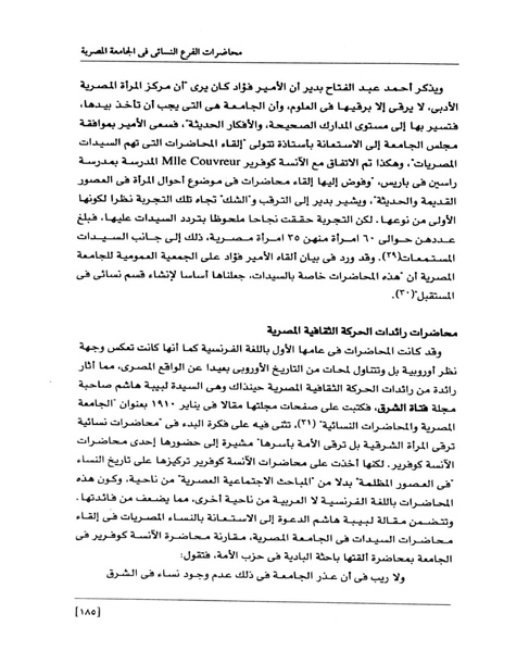 ملف:من رائدات القرن العشرين.pdf