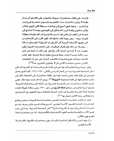 ملف:من رائدات القرن العشرين.pdf