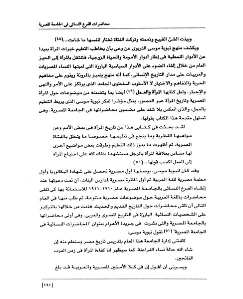 ملف:من رائدات القرن العشرين.pdf