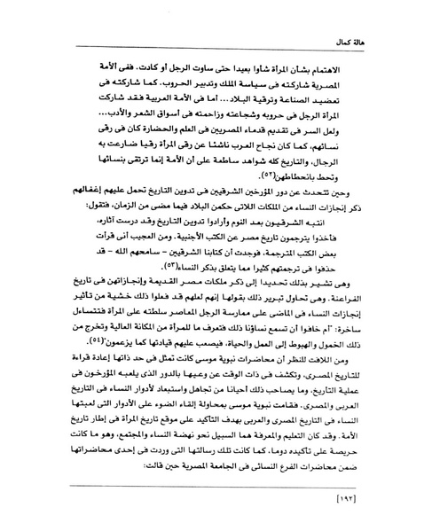 ملف:من رائدات القرن العشرين.pdf