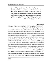 الصفحة اللاحقة ←