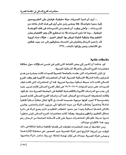 ملف:من رائدات القرن العشرين.pdf