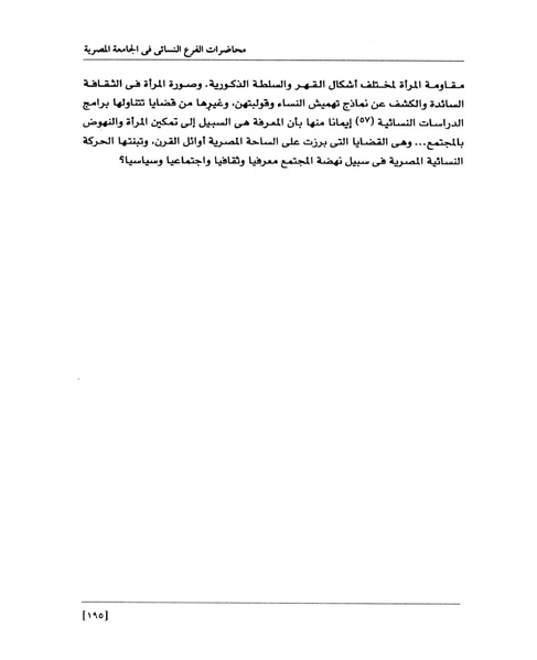 ملف:من رائدات القرن العشرين.pdf