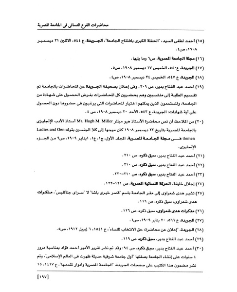 ملف:من رائدات القرن العشرين.pdf